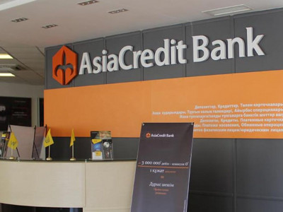 «AsiaCredit Bank» АҚ лицензиясынан айырылды