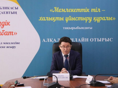 Отыз жылда қазақша отыз ауыз сөз үйренбегендердің саны әлі де көп