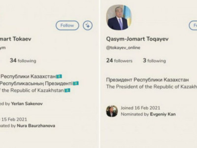 Президенттің атынан жалған аккаунт ашқан кім?