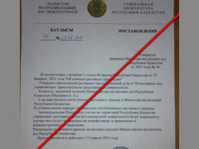 Ресейде тіркелген көліктер Қазақстанда жүре алмай ма?