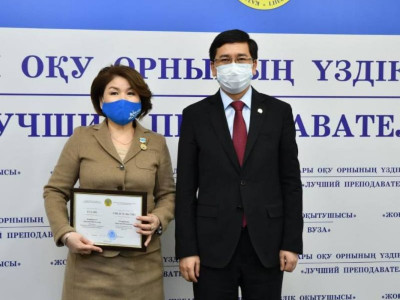 «ЖОО үздік оқытушысы – 2020»: 150 ұстазға 5,8 млн теңге көлемінде грант табысталды