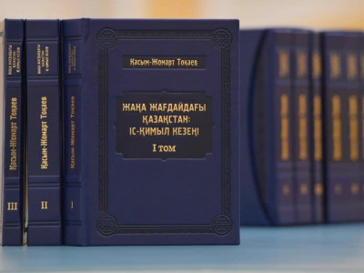 Президенттің бір жыл ішінде атқарған жұмысы туралы жинақ жарық көрді