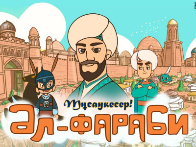 «Әл-Фараби» анимациялық телехикаясы жарыққа шықты