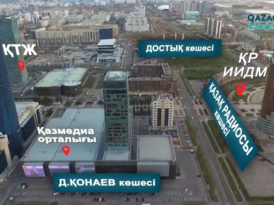 Елордада енді Қазақ радиосы мен Әнуарбек Байжанбаев атындағы көше бар
