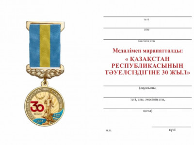 "Қазақстан Тәуелсіздігіне 30 жыл" төсбелгісімен кімдер марапатталатыны белгілі болды