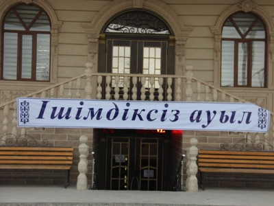 Жамбыл облысында төрт елді мекен ішімдіктен түбегейлі бас тартты