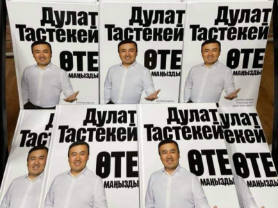 Белгілі кәсіпкердің «Өте маңызды» кітабы оқырманға жол тартты