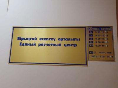 Қапшағайда мемлекеттік қызметкер 43 млн теңгені қолды қылған