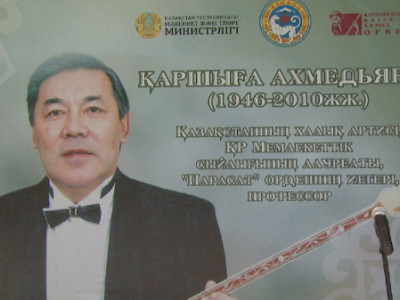 Күйші Қаршыға Ахмедияровқа арналған мемориалды тақта орнатылды