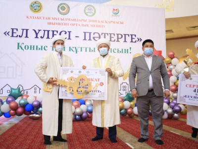 Бас мүфти төрт имамға баспана кілтін табыстады