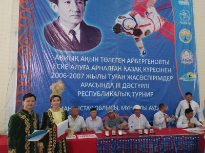 Бәйгі берем жығылған палуанға да
