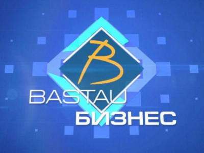 «Бастау бизнес» жобасына кезекті өтінім қабылдау басталды