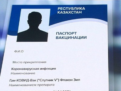Емшара кабинетінде камера жоқ, вакцина алғаны жөнінде жалған паспортқа "тапсырыс" беретіндер бар