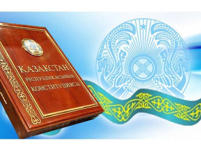 Бүгін – Қазақстан Республикасының Конституция күні