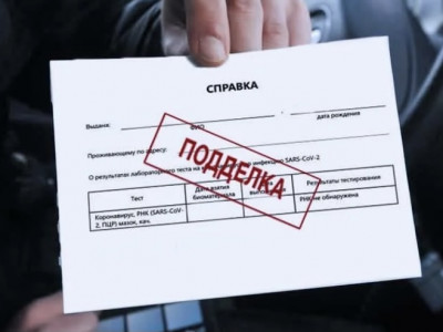 ПТР тест қорытындысын сатпақ болған азамат 2 жылға сотталуы мүмкін