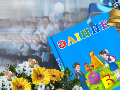 Министр 1 сынып оқушыларына «Әліппе» табыстады