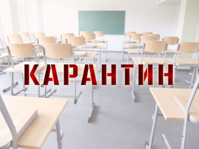 Елімізде 250-ге жуық сынып карантинге жіберілді