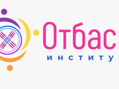 Отбасы – шағын мемлекет