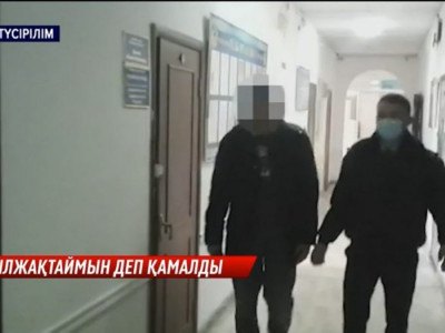«Мектепте бомба бар»: Ашық сабаққа дайын болмаған мұғалім жалған хабар берген