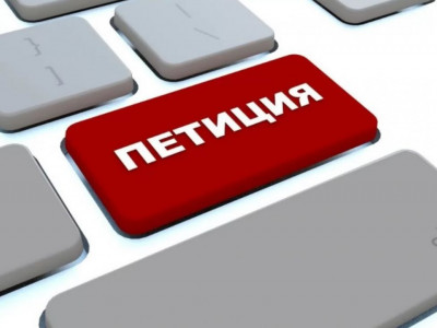 Петиция: «Сыбайлық жемқорлық мемлекеттік опасыздықпен теңестірілсін!»