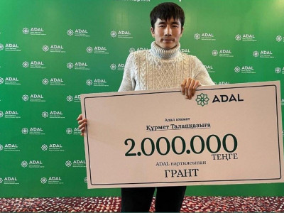 Құрмет Талапқазыға 2 млн теңгенің гранты берілді
