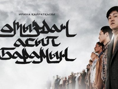 «Ирина Қайратовна» Тәуелсіздікке арнап фильм түсірді (ВИДЕО)