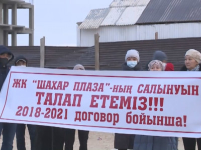Алданған салымшылар Ақтау әкімінен көмек сұрап отыр