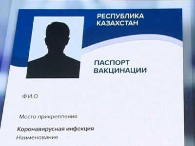 Вакцинация паспортын сатқан дәрігерлерге рақымшылық жасалды