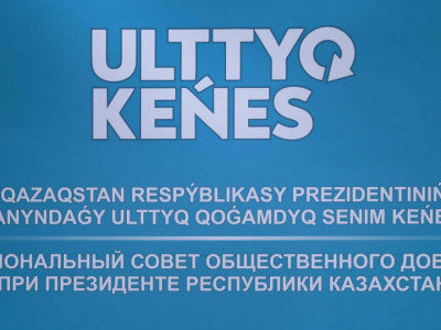 Ұлттық қоғамдық сенім кеңесіне жаңа сарапшылар қосылды