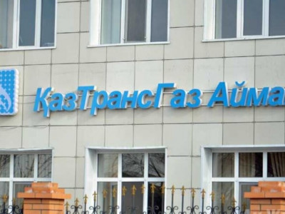 «ҚазТрансГаз Аймақ» филиалы халықты қанап келген