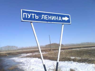 Ленин жолы, Коммунизм сынды ауыл атаулары енді қазақшаланып жатыр