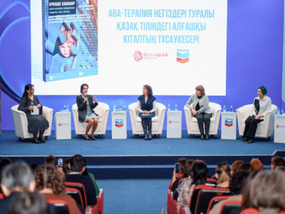 «Болашақ» қоры аутизмі бар балалар үшін жаңа кітаптың тұсаукесерін өткізді