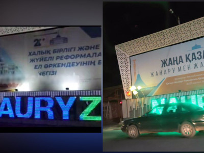 Әйтенов Тоқаевтың суретінің орнына басқа баннер ілді