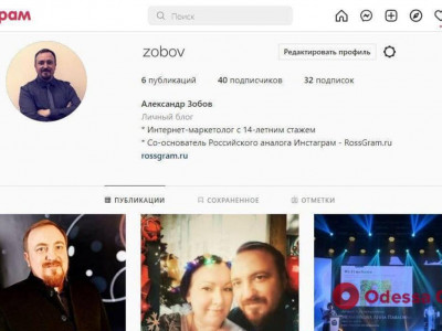 «Неге бірден «Стограмм»  емес?»: Ресейде Instagram-ның орнына «Россграм» шығады