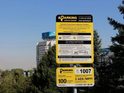 Алматыда ақылы автотұрақтар әкімдік меншігіне қайтарылды
