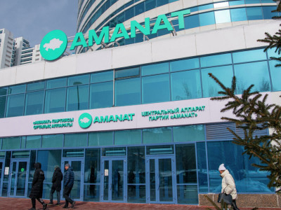 AMANAT партиясының кезектен тыс XXIII съезі өтеді