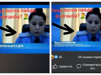 Екі иығына екі түрлі погон таққан шенді ұятқа қалды (ВИДЕО)