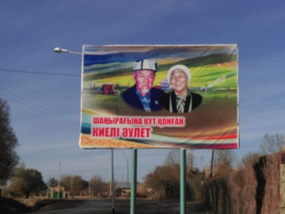 БАҚ: Әкімдер әкелерінің атына көше мен ауылдың атын беріп келген