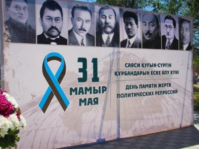 Бүгін – саяси қуғын-сүргін құрбандарын еске алу күні