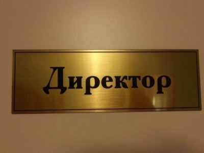 23 мектеп директоры қосымша кәсіпкерлікпен айналысқан