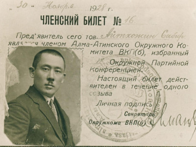 Алаш арысы Айтқожаұлы