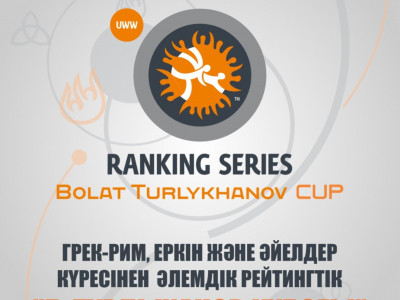 «B Turlykhanov Cup» халықаралық турнирі өтеді