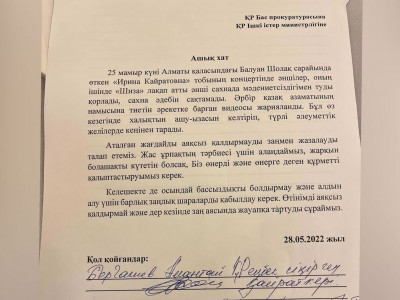 Туды қорлаған әншілерге қатысты ІІМ-ге ашық хат жолданды (ФОТО)
