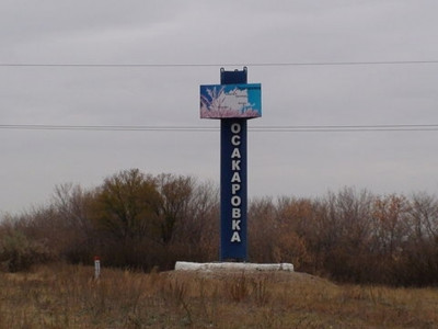 Осакаров ауданының атауы өзгертілді