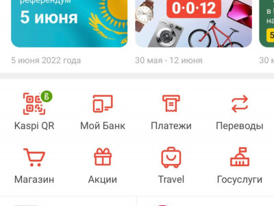 Kaspi.kz қосымшасында референдум туралы хабарландыру іске қосылды