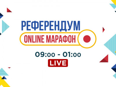 5 маусым күні «Референдум» онлайн марафоны ұйымдастырылады