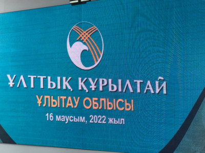 Ұлтты ұйыстырған құрылтай
