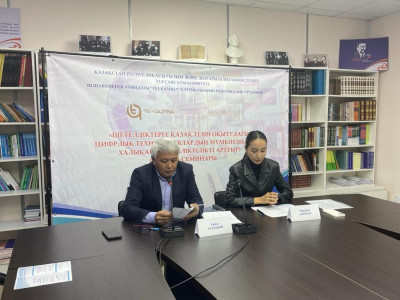 Қазақ тілін оқытудағы цифрлық технологиялардың мүмкіндіктері
