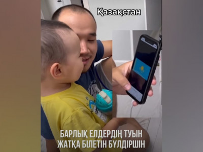 Бір жастағы сәби барлық елдің туын жатқа біледі