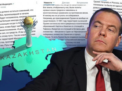 Медведевтің Қазақстан жайлы шулы жазбасына қатысты тың дерек айтылды